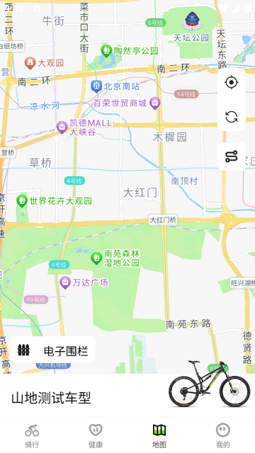 骑联智行手机app