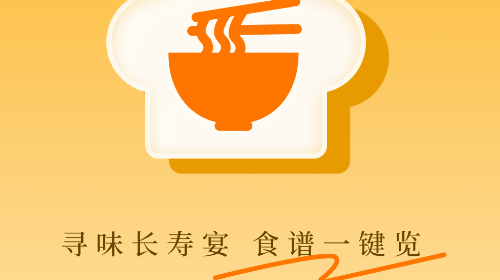 长寿家宴官方最新版