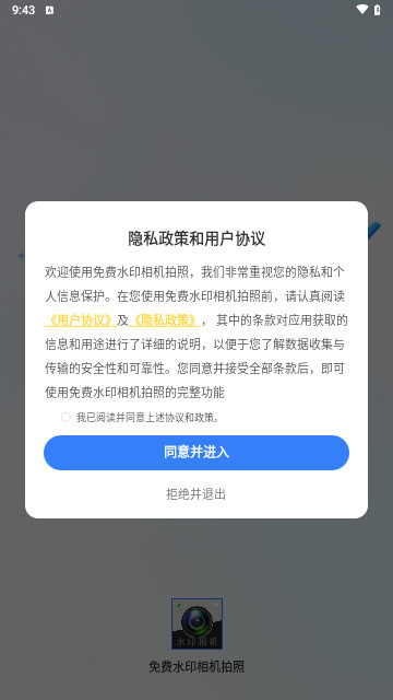 免费水印相机拍照最新手机版