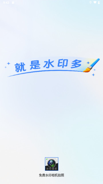 免费水印相机拍照最新手机版