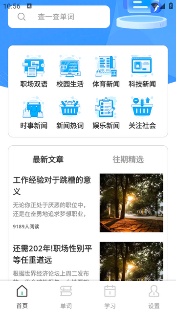 口语100乐学最新免费版