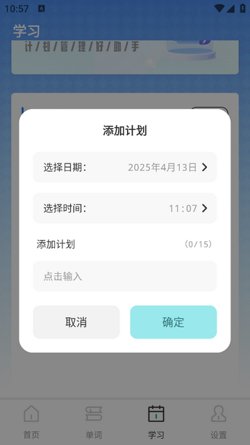 口语100乐学最新免费版