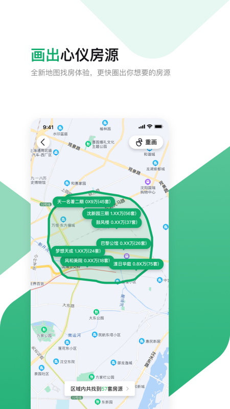 芒果找房app