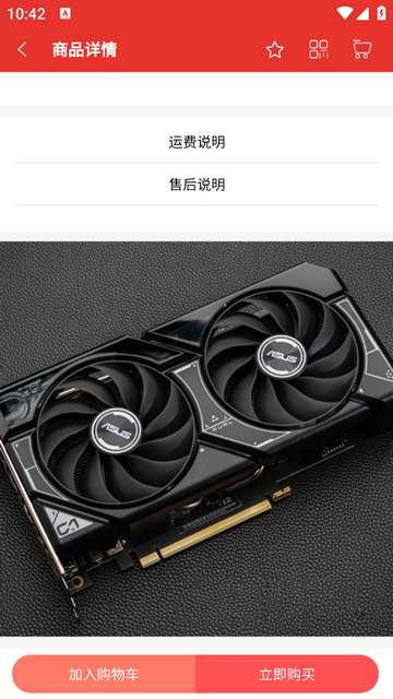 荣百悦MALL官方版app