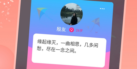附近桃欢app免费版