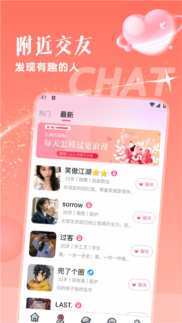 附近桃欢app免费版