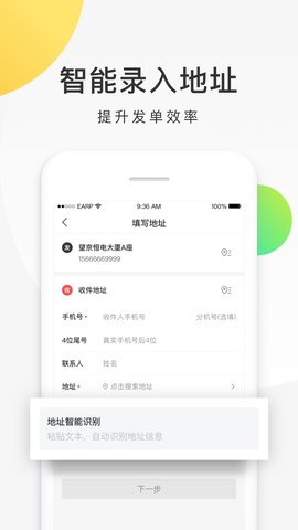 美团跑腿(专人直送)2022官方版