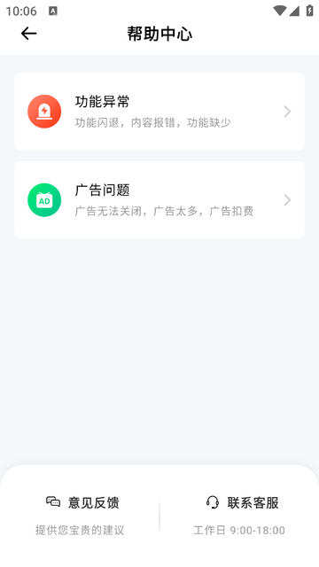 时时语音翻译2025最新版