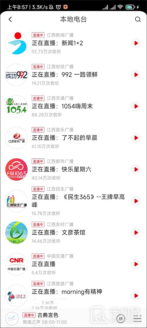 云听