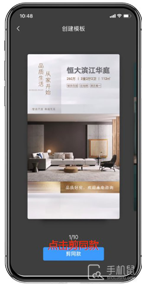 掌上好房通