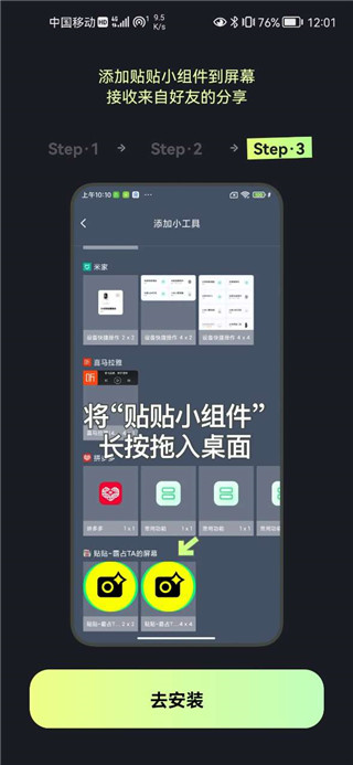 贴贴