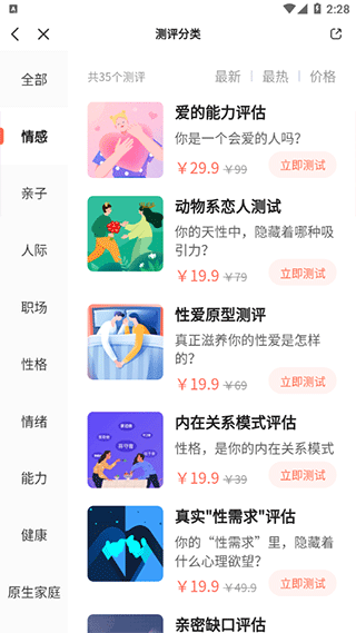 武志红心理