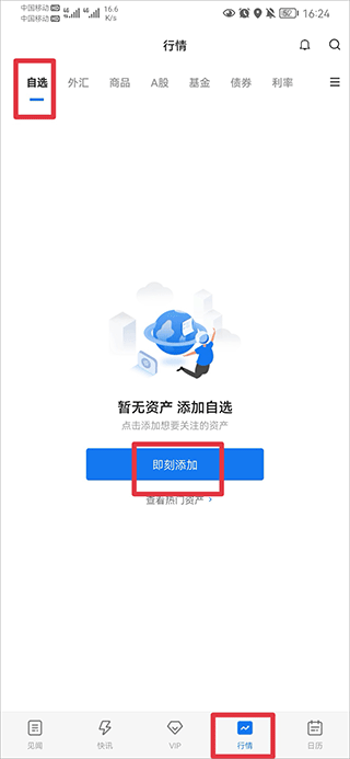 华尔街见闻
