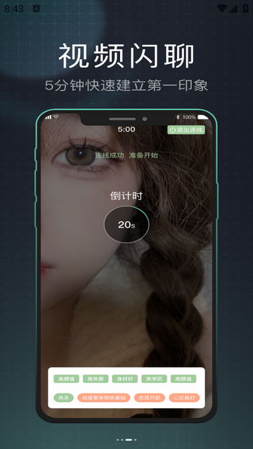 香草山最新版app