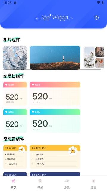 免费组件多多APP无广告版