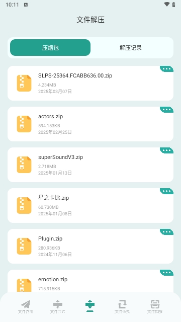 inzoiAPP安卓免费版