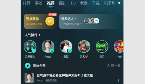 DJ串烧集免费版