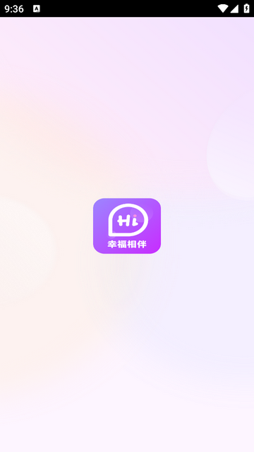 幸福相伴官方最新版