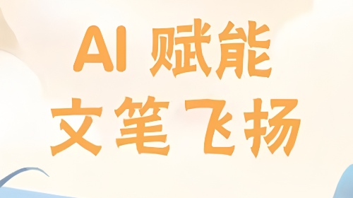 元器笔记官方免费版