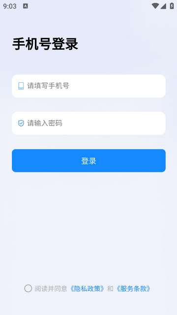 福康禄官方最新版