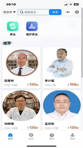 福康禄官方最新版