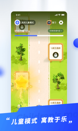滑板车背诵app2025最新版