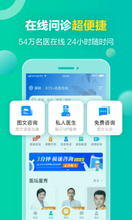 健康160APP安卓免费版