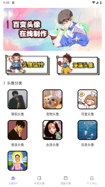 魔力动漫相机app最新官方版