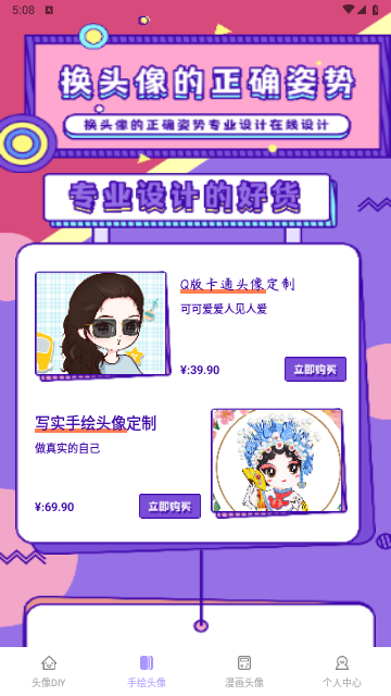 魔力动漫相机app最新官方版