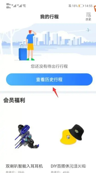 巴士管家