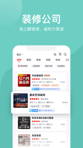 装酷装修app2025最新版