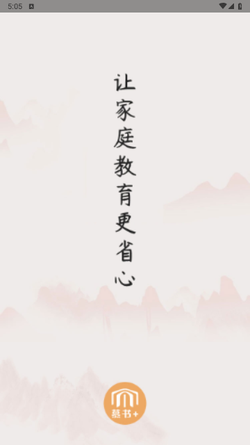慕书app免费版