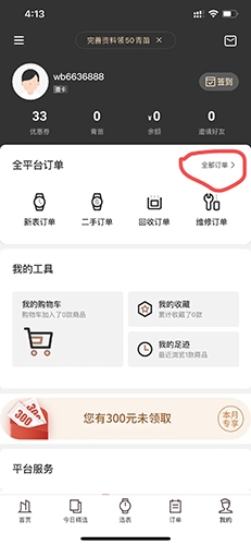 万表名表珠宝