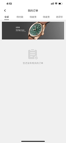 万表名表珠宝