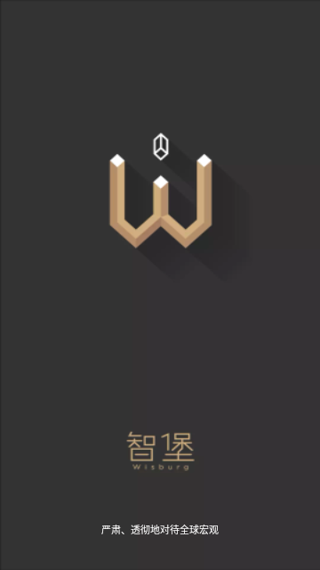 智堡app最新版