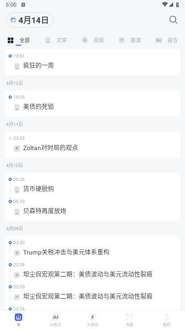 智堡app最新版