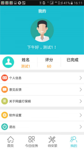 匠多多师傅版