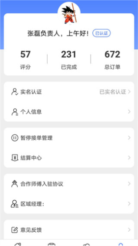 匠多多师傅版