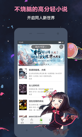 欢乐书客轻小说app2025最新版
