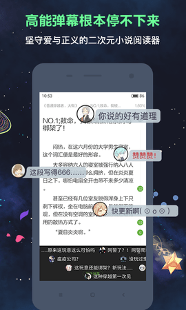 欢乐书客轻小说app2025最新版