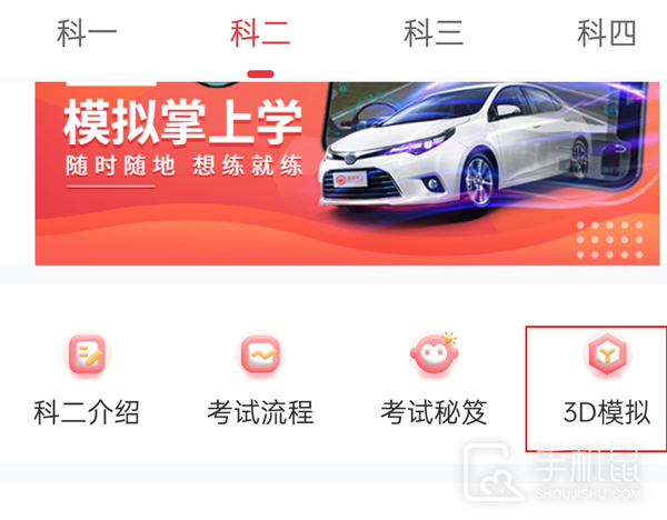 多多驾到