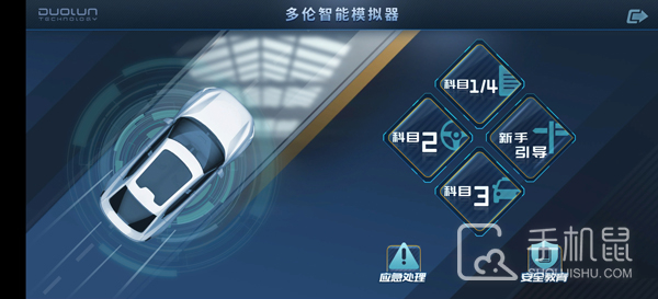 多多驾到