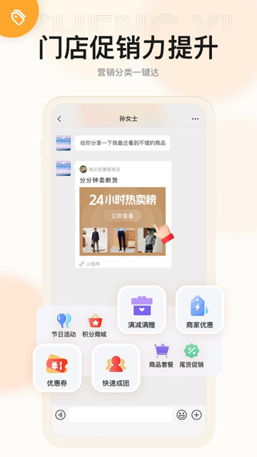生意专家进销存app免费版
