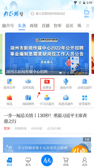 南太湖号