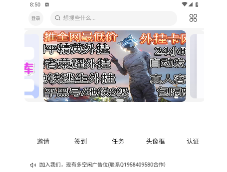 光明社区app手机版