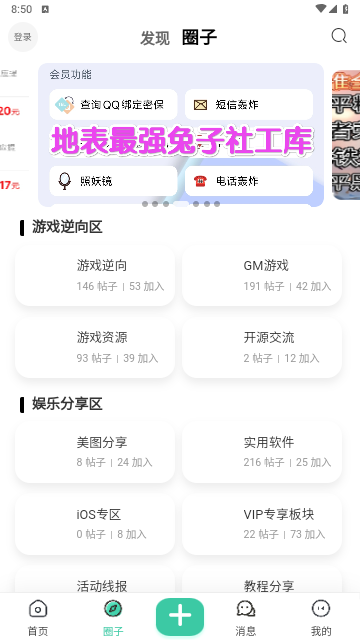 光明社区app手机版