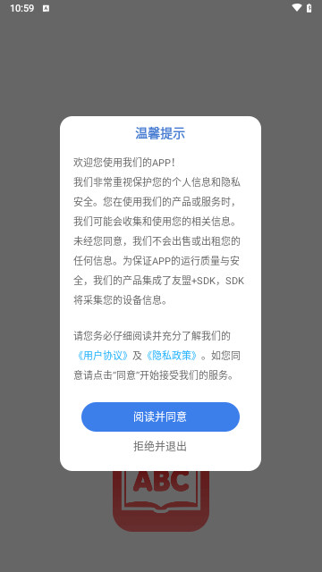 爱点点读安卓新版