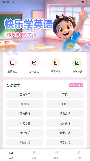 爱点点读安卓新版
