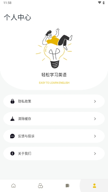 无痛背单词APP2025无广告版