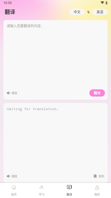 爱点点读APP永久免费版